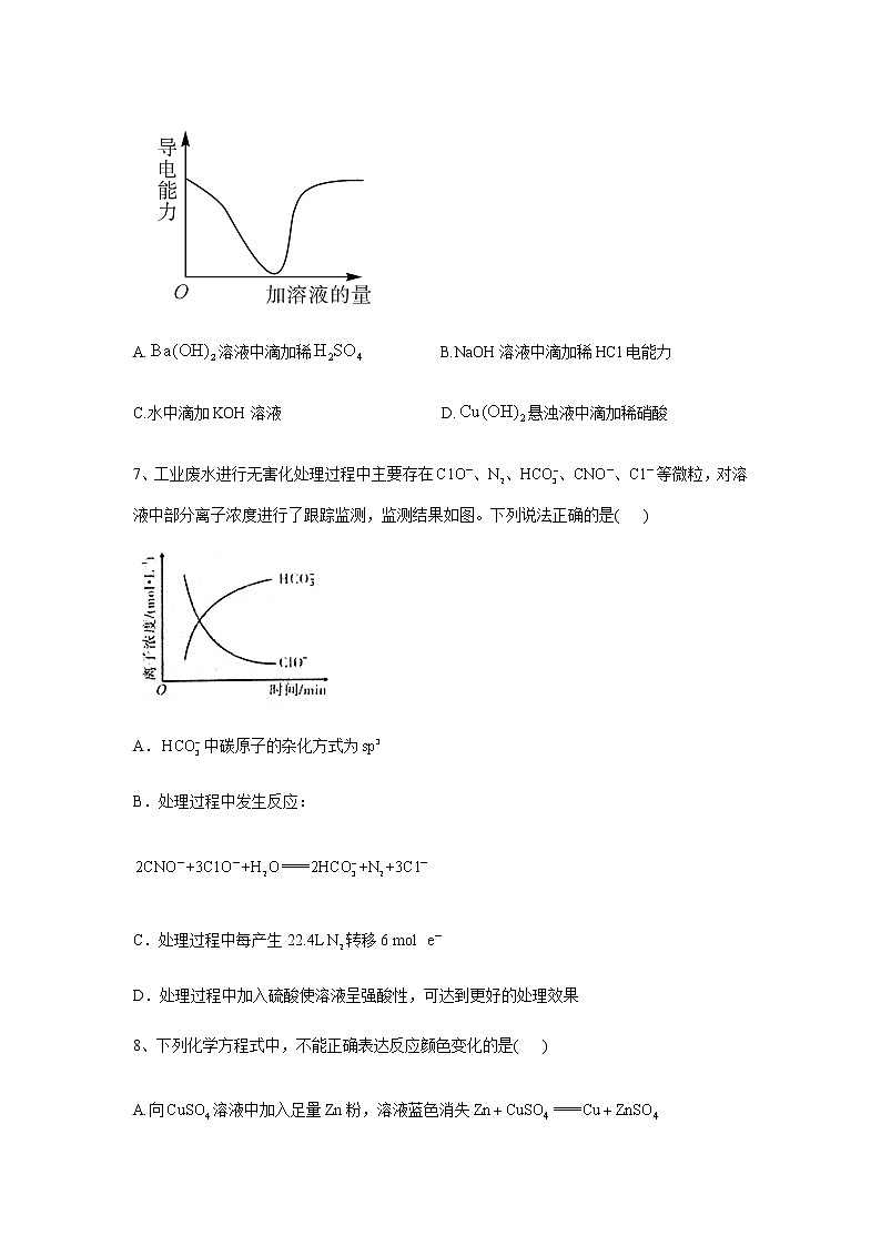 河南省周口市太康县2022-2023学年高一上学期期中质量检测化学试题(Word版含答案)第3页