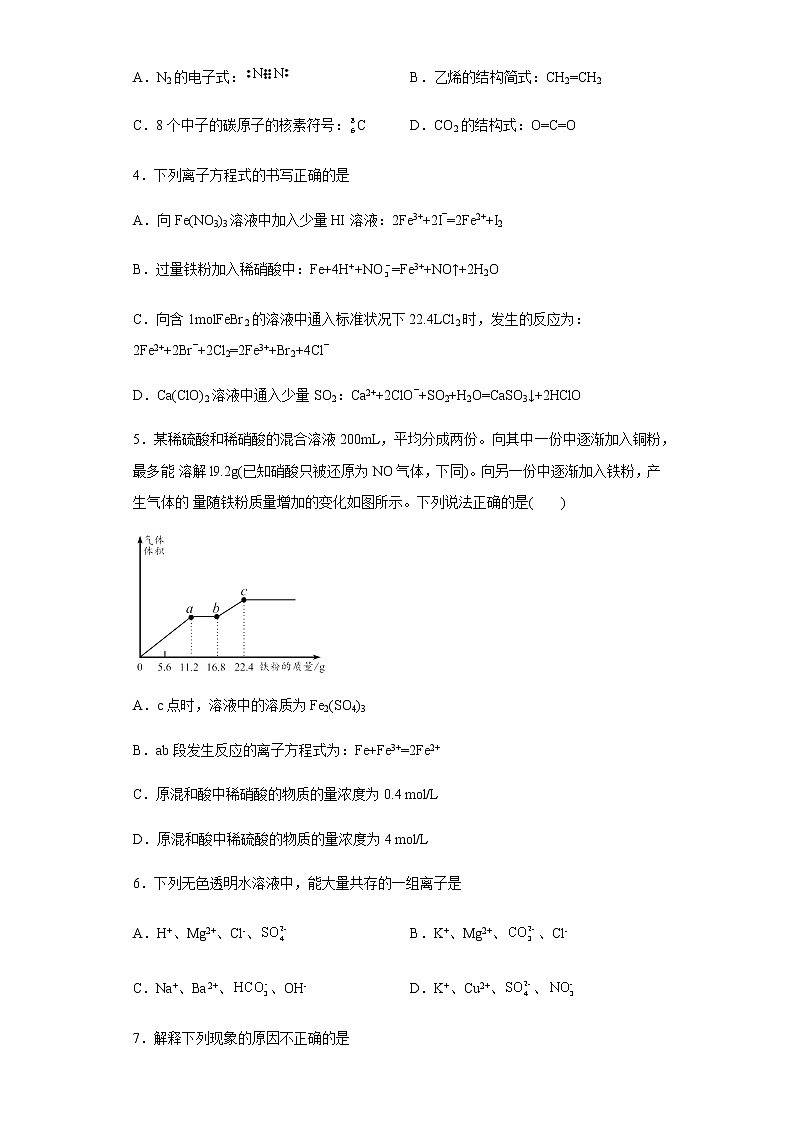 新疆维吾尔自治区喀什地区疏附县2022-2023学年高三上学期期中考试化学试题(Word版含答案)02