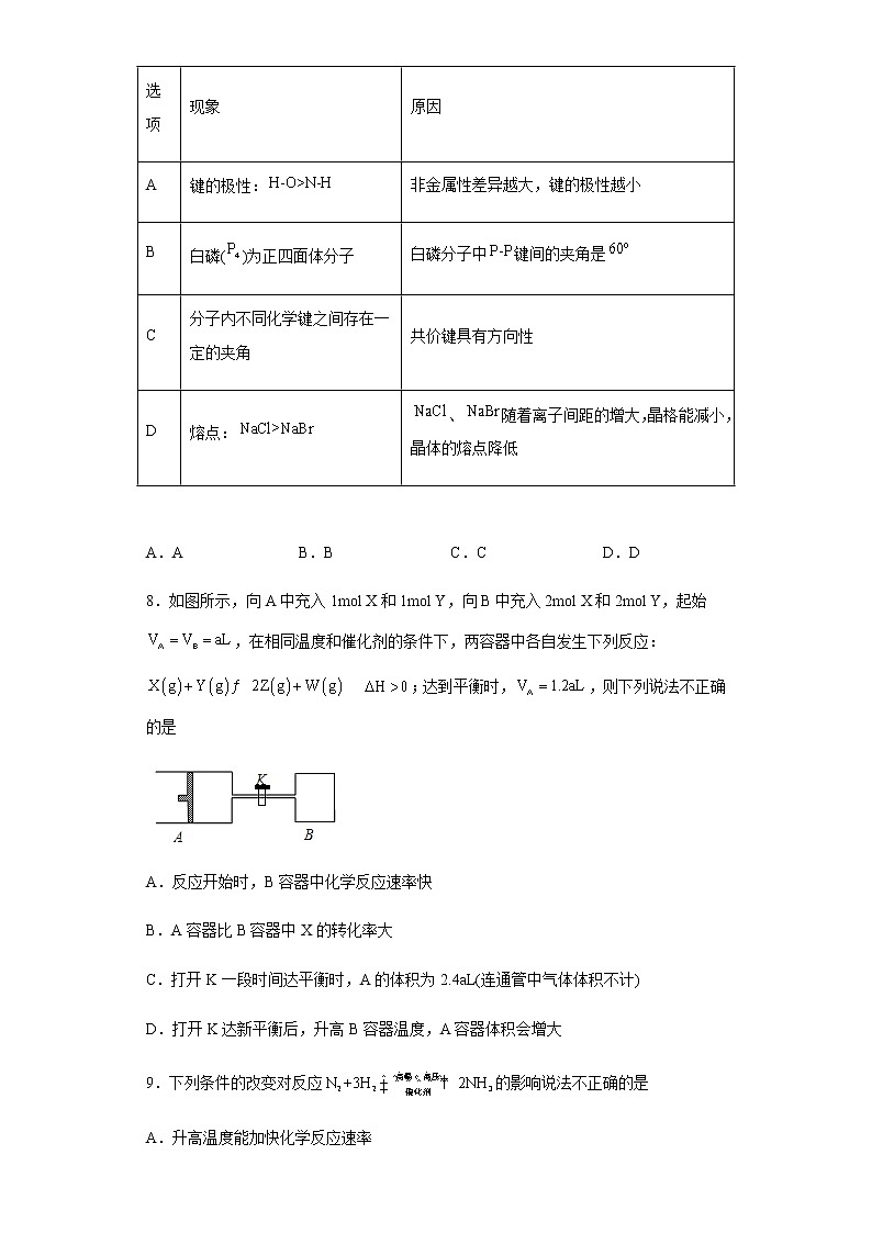 新疆维吾尔自治区喀什地区疏附县2022-2023学年高三上学期期中考试化学试题(Word版含答案)03