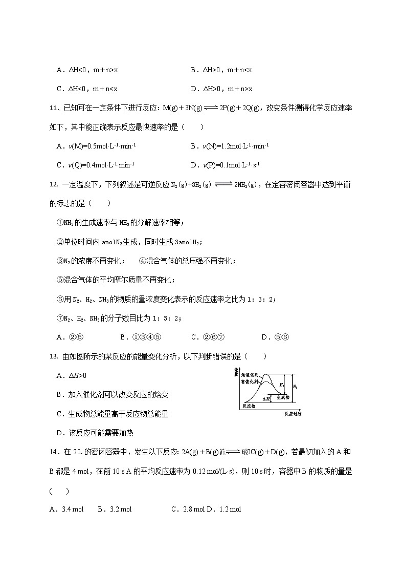 2022自贡田家柄中学教育集团高二上学期期中考试化学试题无答案03