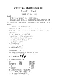 2022宜宾三中高二上学期期中考试化学试题含答案