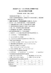 2022南充高级中学高二上学期期中考试化学试卷含答案