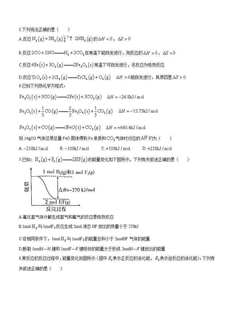2023十堰普通高中--高二上學(xué)期聯(lián)合體期中聯(lián)考化學(xué)試題含答案第2頁(yè)