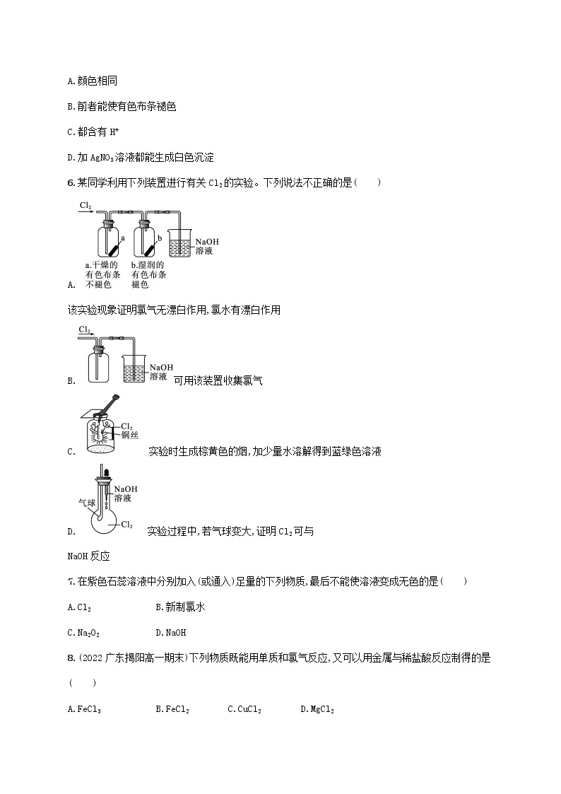 鲁科版高中化学必修第一册第1章认识化学科学第2节研究物质性质的方法和程序第2课时研究物质性质的基本程序课件+习题02