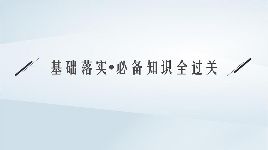魯科版高中化學(xué)必修第一冊(cè)第1章認(rèn)識(shí)化學(xué)科學(xué)第3節(jié)化學(xué)中常用的物理量__物質(zhì)的量第1課時(shí)物質(zhì)的量及其單位摩爾質(zhì)量課件第4頁