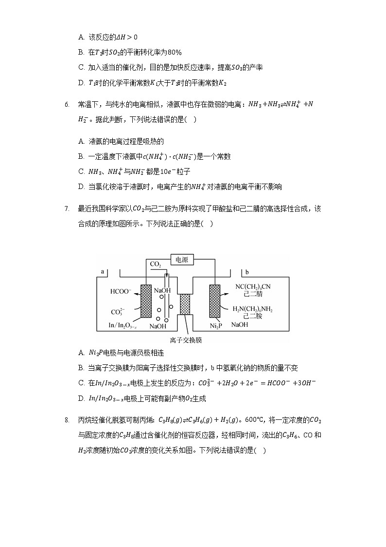2021-2022学年云南省丽江市第一高级中学高二下学期月考(十)化学试题含答案03