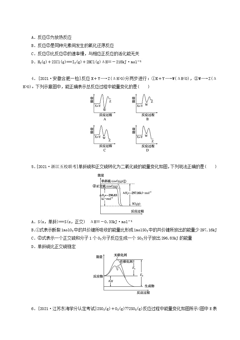 全国通用高考化学一轮复习专练27化学反应中的能量变化基本概念及图像含答案02