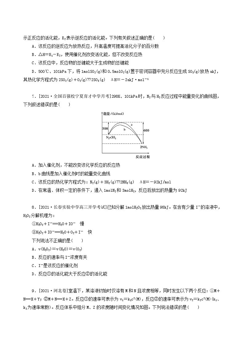 全国通用高考化学一轮复习专练27化学反应中的能量变化基本概念及图像含答案03