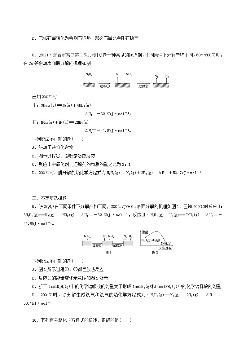 全国通用高考化学一轮复习专练28热化学方程式的书写及正误判断含答案03