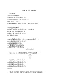 全国通用高考化学一轮复习专练59烃卤代烃含答案