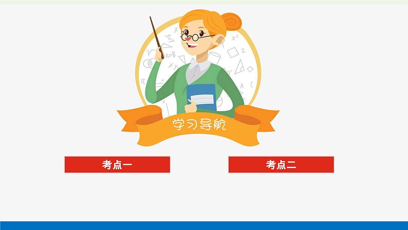 人教版高考化学一轮复习1.1物质的量气体摩尔体积课件第2页