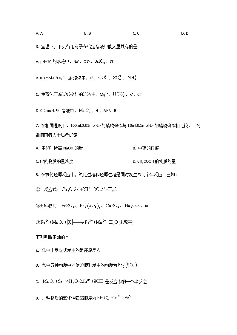 2021-2022学年河北武强中学高二下学期期末考试化学试题含答案第3页