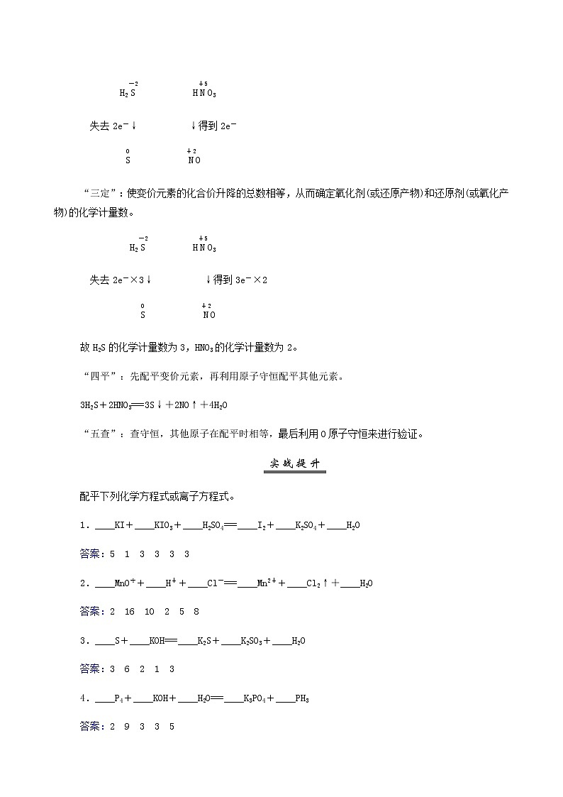 人教版高考化学一轮复习第2章化学物质及其变化专项突破练含答案第2页