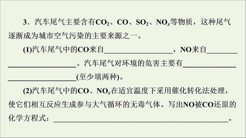 人教版高考化学一轮复习第5章化工生产中的重要非金属元素第2节氮及其化合物课件第8页