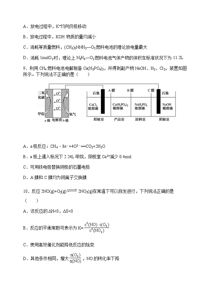 山西大学附中高三年级11月期中考试化学试题(学生版)第3页