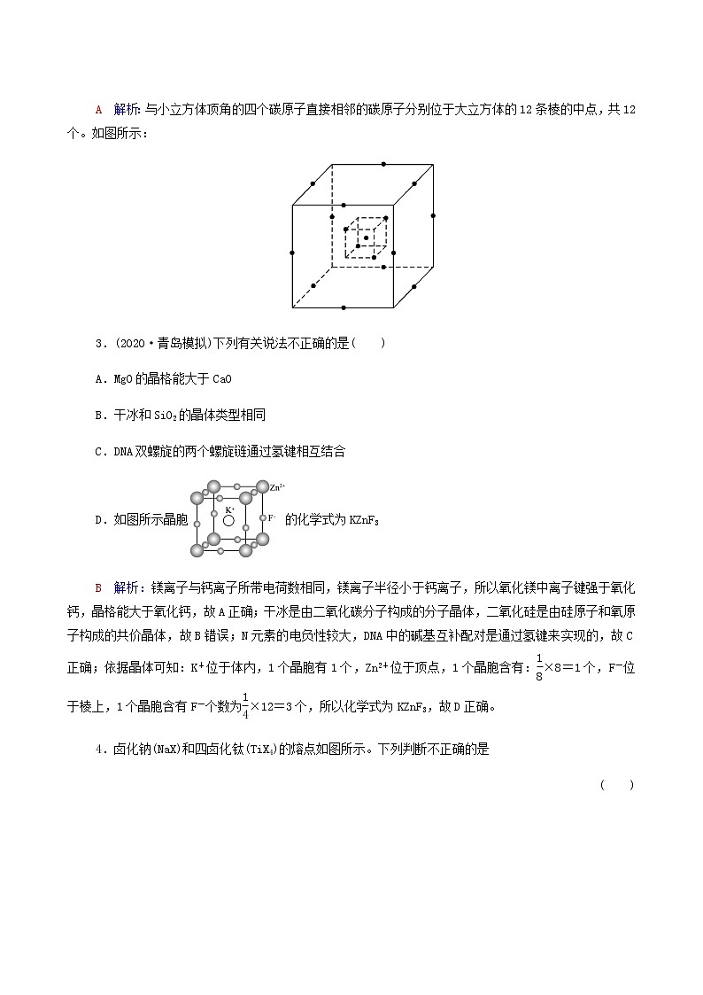 人教版高考一轮复习课时练习15晶体结构与性质含答案02