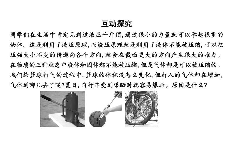 鲁科版高中化学必修第一册第1章第3节第2课时气体摩尔体积课件第7页