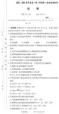 湖南省长沙市重点中学2022-2023学年高一上学期第一次月考化学试卷PDF版含答案