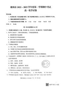 江西省赣州市2022-2023学年高一化学上学期11月期中试卷（PDF版附答案）