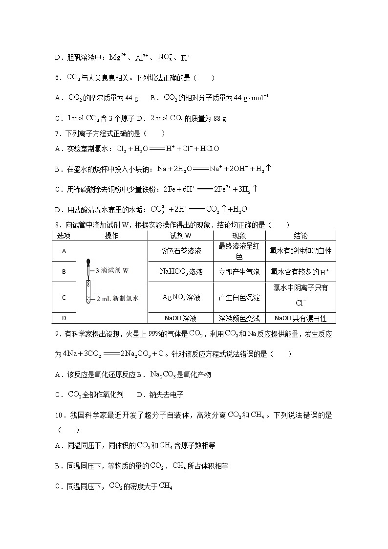 江西省抚州市七校2022-2023学年高一化学上学期期中联考试题(Word版附解析)02