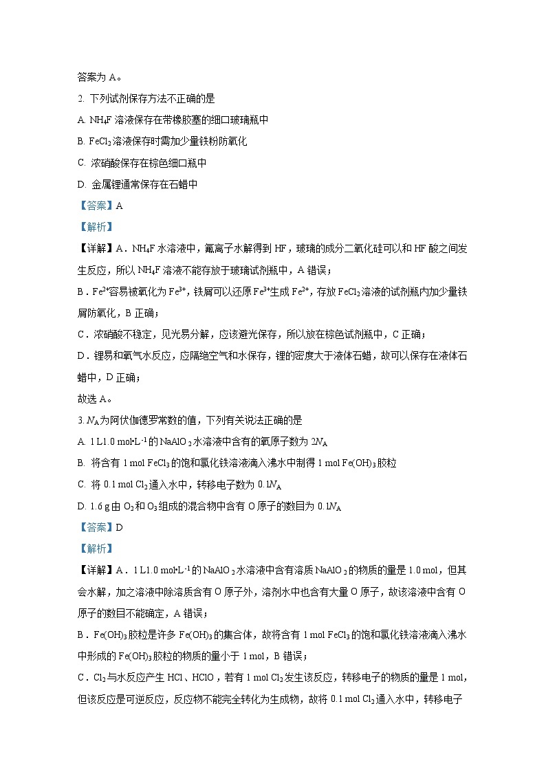 重庆市第一中学2022-2023学年高二化学上学期10月月考试题（Word版附解析）02