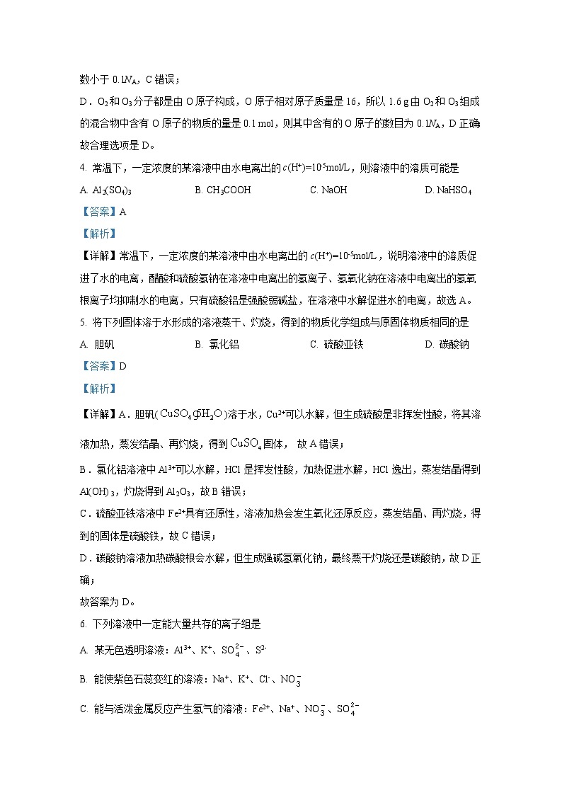 重庆市第一中学2022-2023学年高二化学上学期10月月考试题（Word版附解析）03