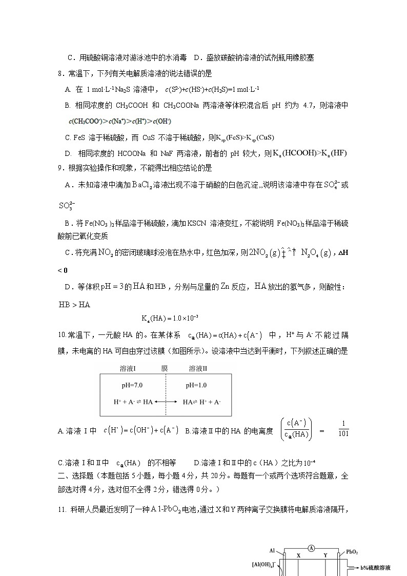 山东师范大学附属中学2022-2023学年高二化学上学期期中试题(Word版附答案)03