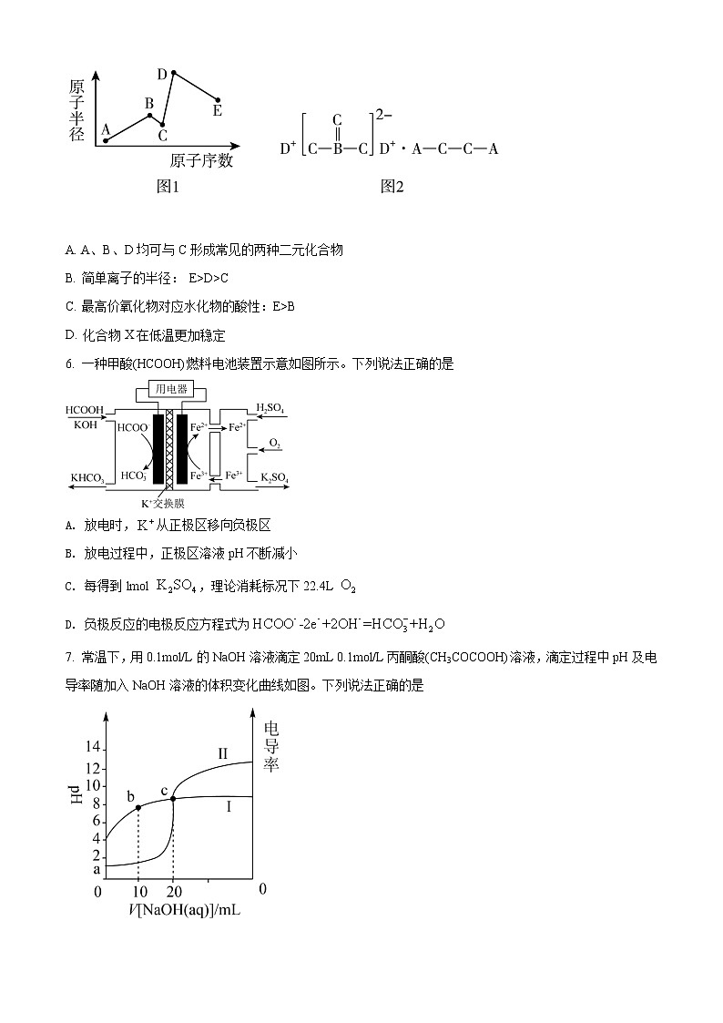 宁夏石嘴山市第三中学2022届高三第三次模拟考试理综化学试题无答案第3页