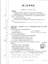 湖南省部分学校2022-2023学年高二8月联考化学试题（含答案）