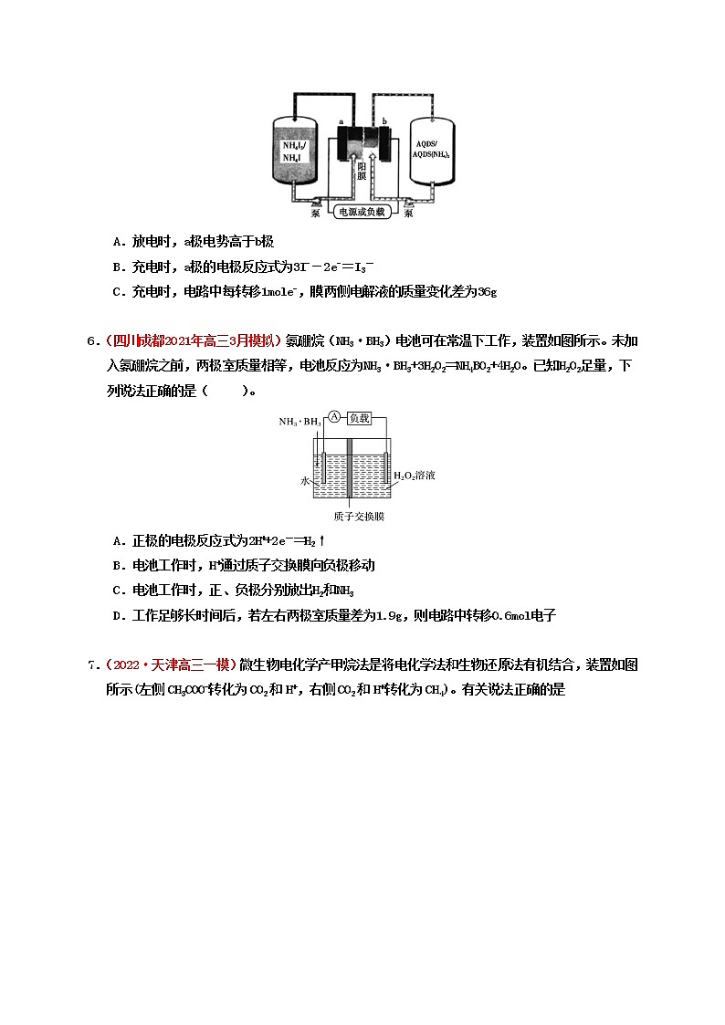 第五章化学反应与能量章末综合检测(实战演练)-【高考引领教学】高考化学一轮针对性复习方案(全国通用)(原卷版)第3页