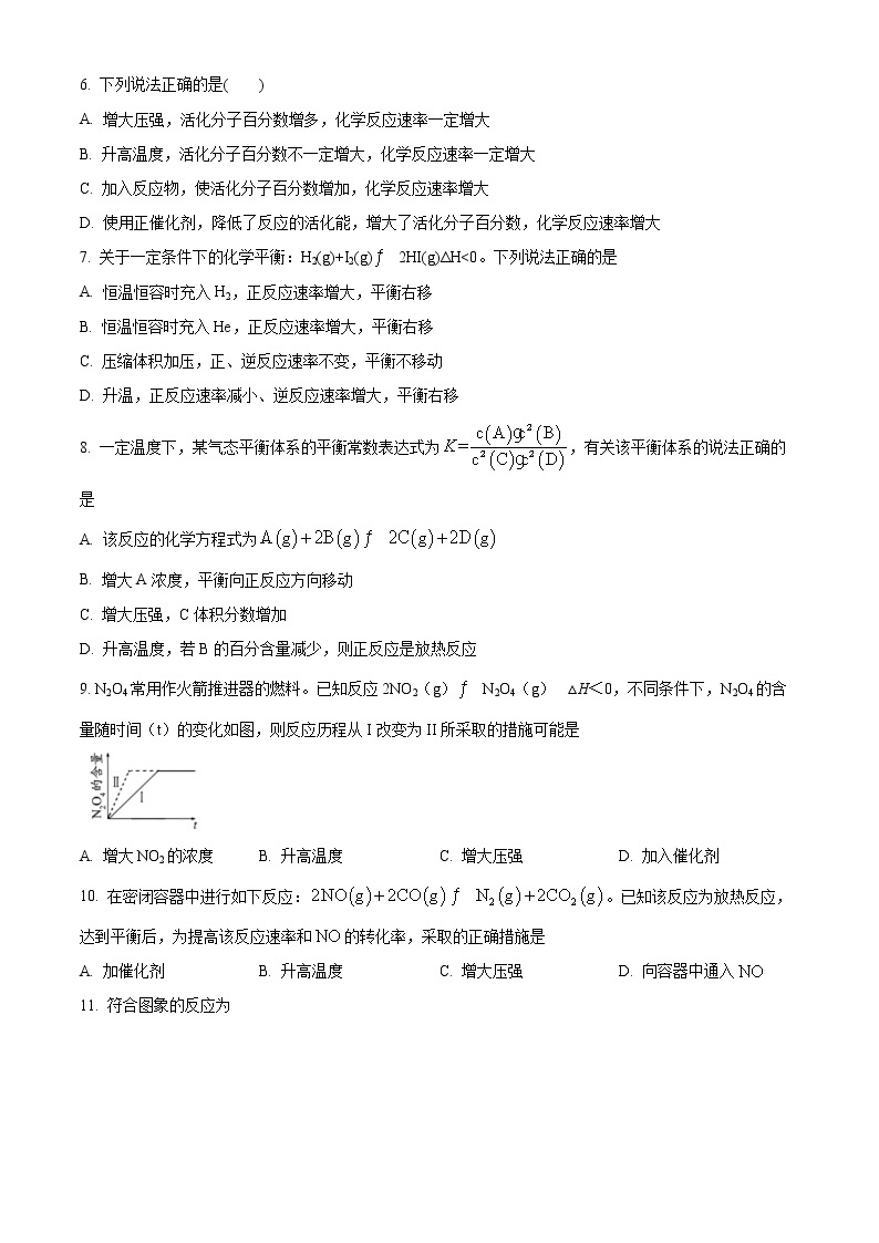 2023维吾尔自治区喀什二中高二上学期第一次月考化学试题含解析02