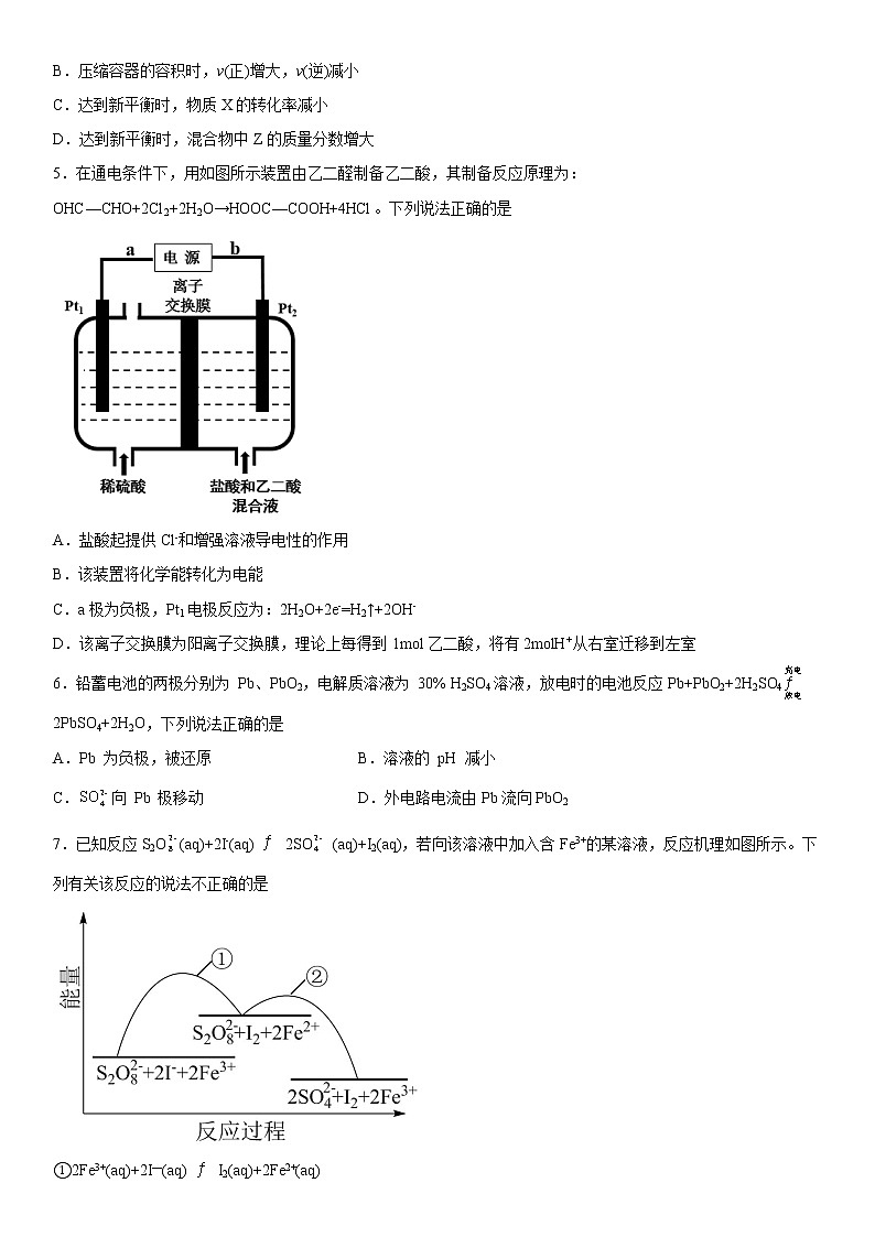 2023维吾尔自治区和田地区和田县高二上学期11月期中化学试题含答案第2页