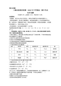 2023湖南省三湘名校教育联盟高一上学期期中联考化学试卷含答案