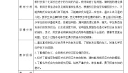 化学选择性必修1第三节 化学反应的方向教案