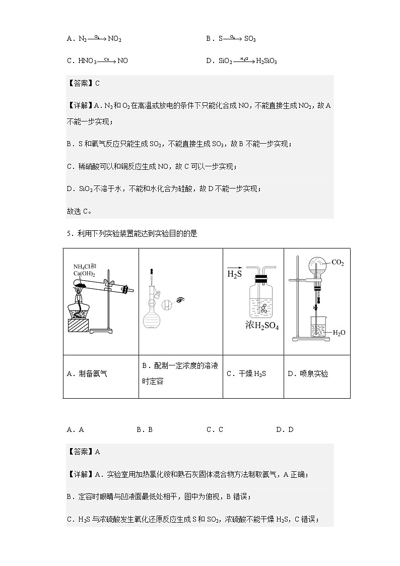 2021-2022学年河北省邢台市名校联盟高一下学期第二次联考化学试题含解析03