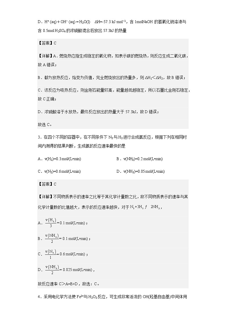2022-2023学年福建省连城县第一中学高二上学期第一次月考化学试题含解析02