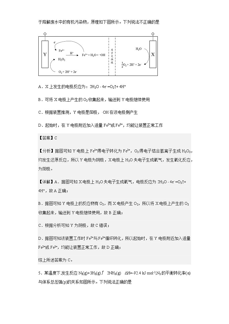 2022-2023学年福建省连城县第一中学高二上学期第一次月考化学试题含解析03