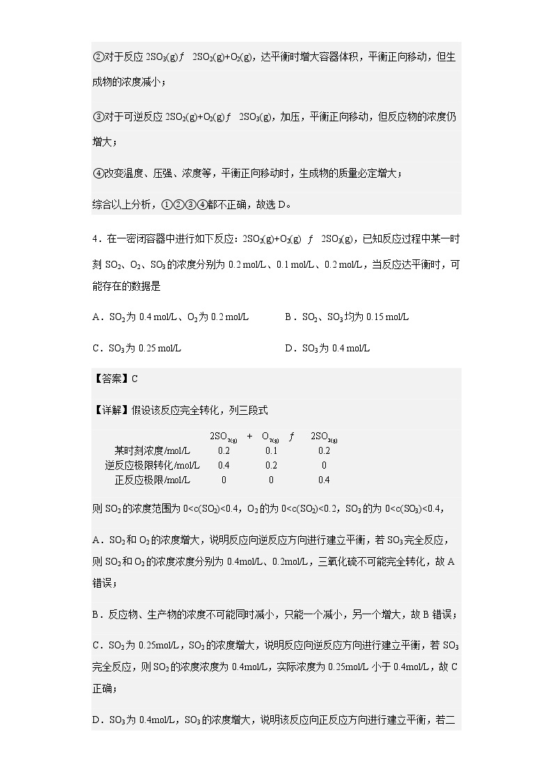 2022-2023学年黑龙江省龙西北八校联合体高二上学期第一次月考化学试题含解析03