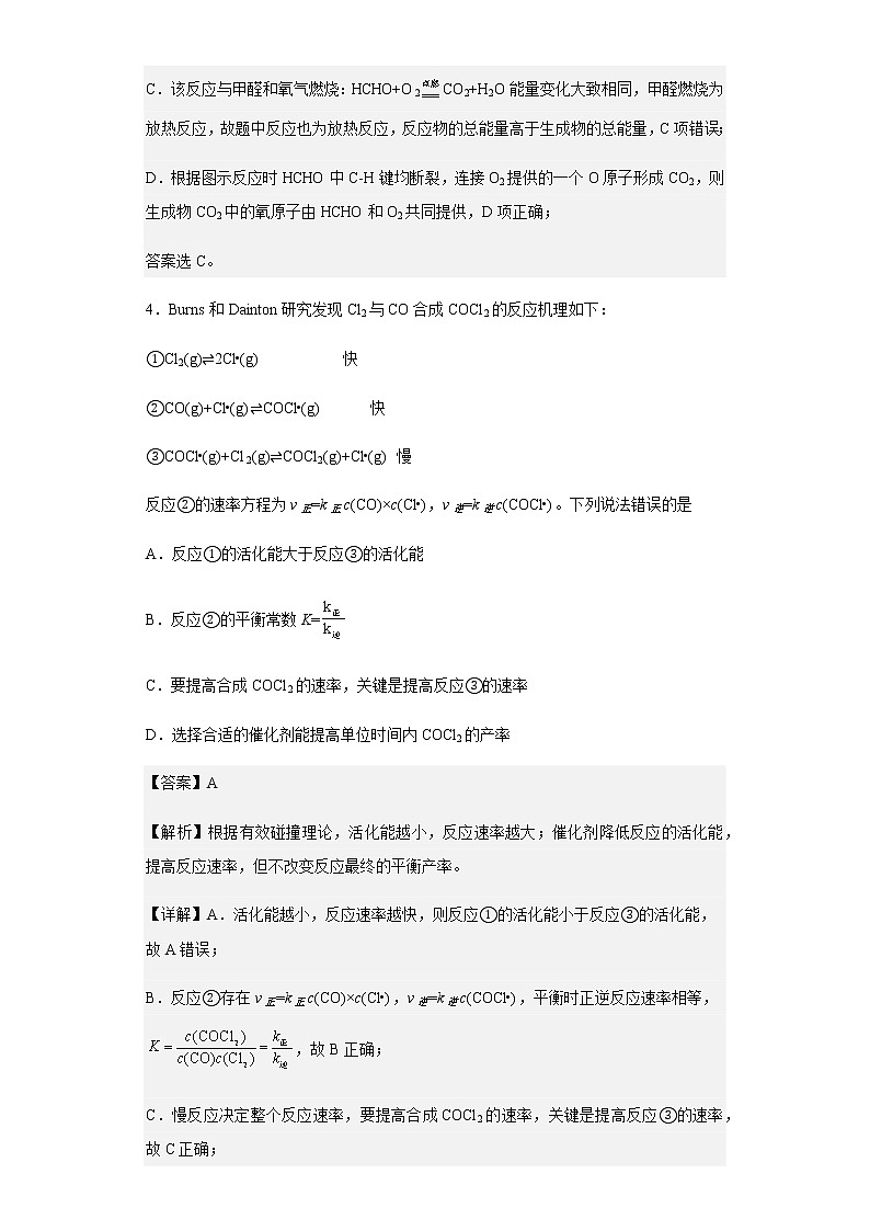 2022-2023学年湖南省长郡中学高二上学期第一次月考化学试题含解析03