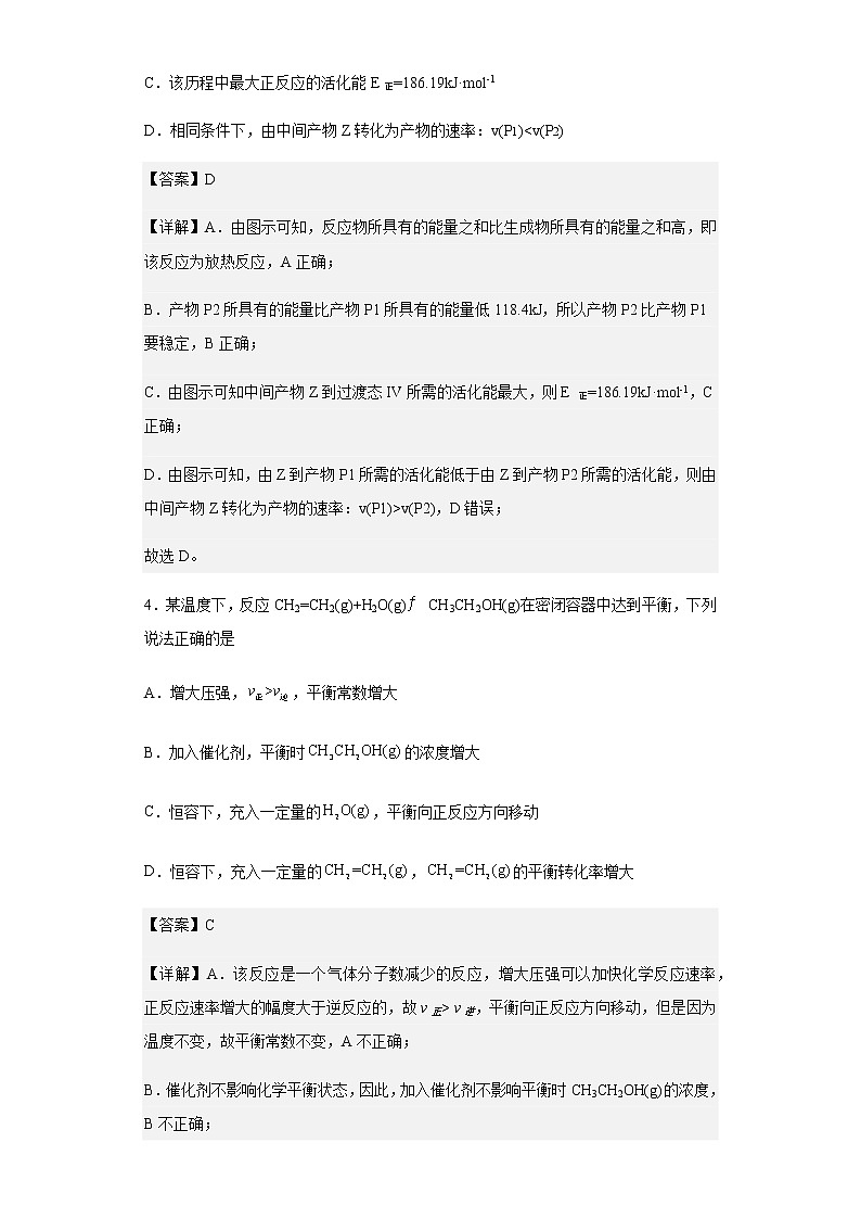 2022-2023学年四川省成都市树德中学高二上学期10月月考化学试题含解析03