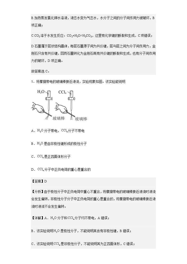 2022-2023学年上海行知中学高三上学期第一次月考化学试题-含解析03