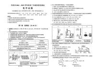 2023吕梁高三上学期阶段性检测化学试题PDF版含答案