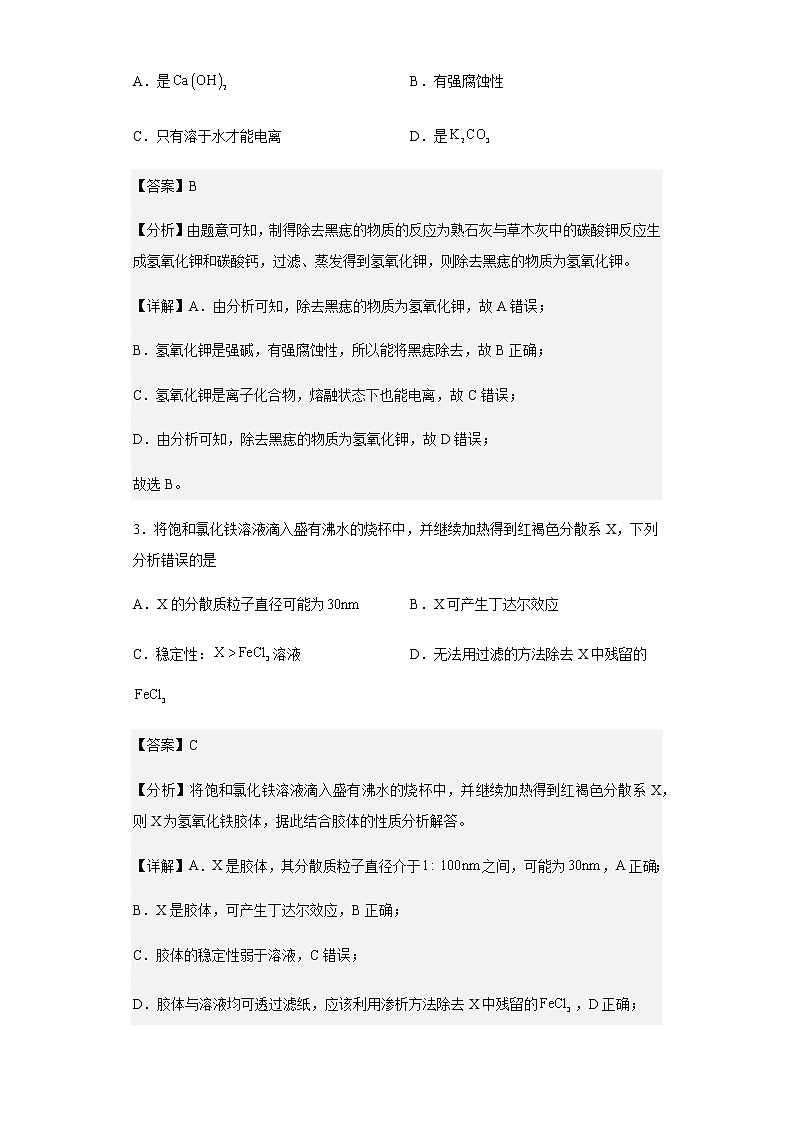 2022-2023学年湘豫名校联考高三上学期一轮复习诊断考试化学试题含解析02