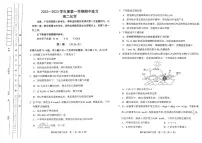 2023天津市部分区高二上学期期中练习化学试题PDF版含答案
