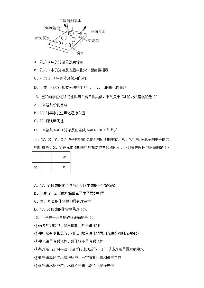 2022-2023学年度新教材高一化学第四章第一节原子结构与元素周期表能力提高卷03