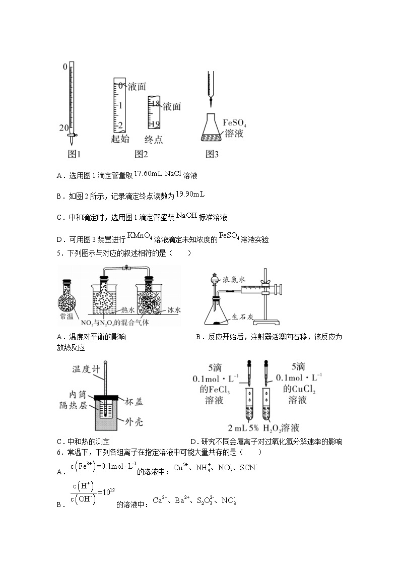 河南省商丘名校联盟2022-2023学年高二化学上学期期中联考试题（Word版附解析）02