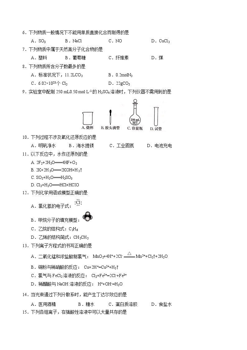 2023年1月福建省普通高中学业水平合格性考试化学仿真模拟试卷A02