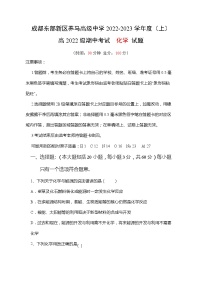 四川省成都市东部新区养马高级中学2022-2023学年高二上学期期中考试化学试题