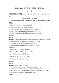 黑龙江省牡丹江市阳明区重点学校2022-2023学年高一上学期期中考试 化学（解析版）