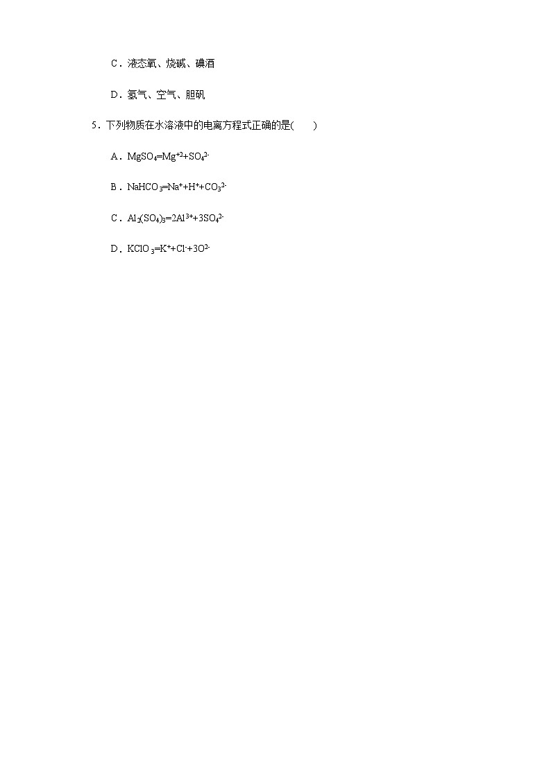 2023天津市实验中学滨海学校高一上学期期中质量调查化学试题含答案答题卡02